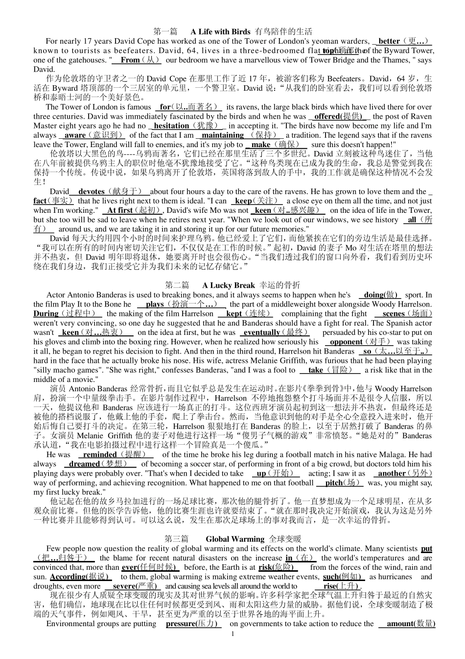 2013年职称英语(综合类)完型填空115篇整理珍藏背诵版_第1页