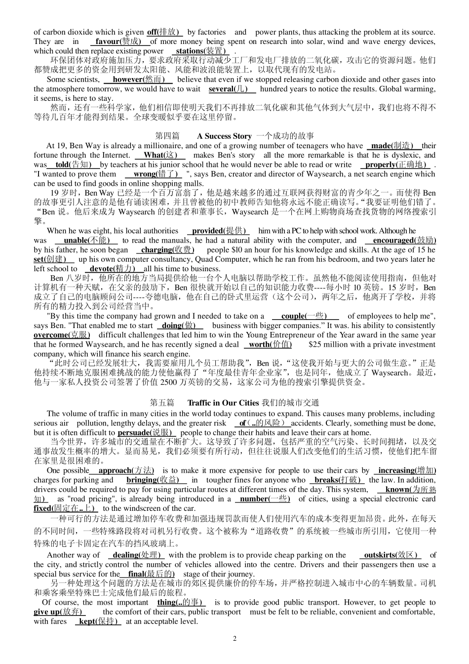 2013年职称英语(综合类)完型填空115篇整理珍藏背诵版_第2页