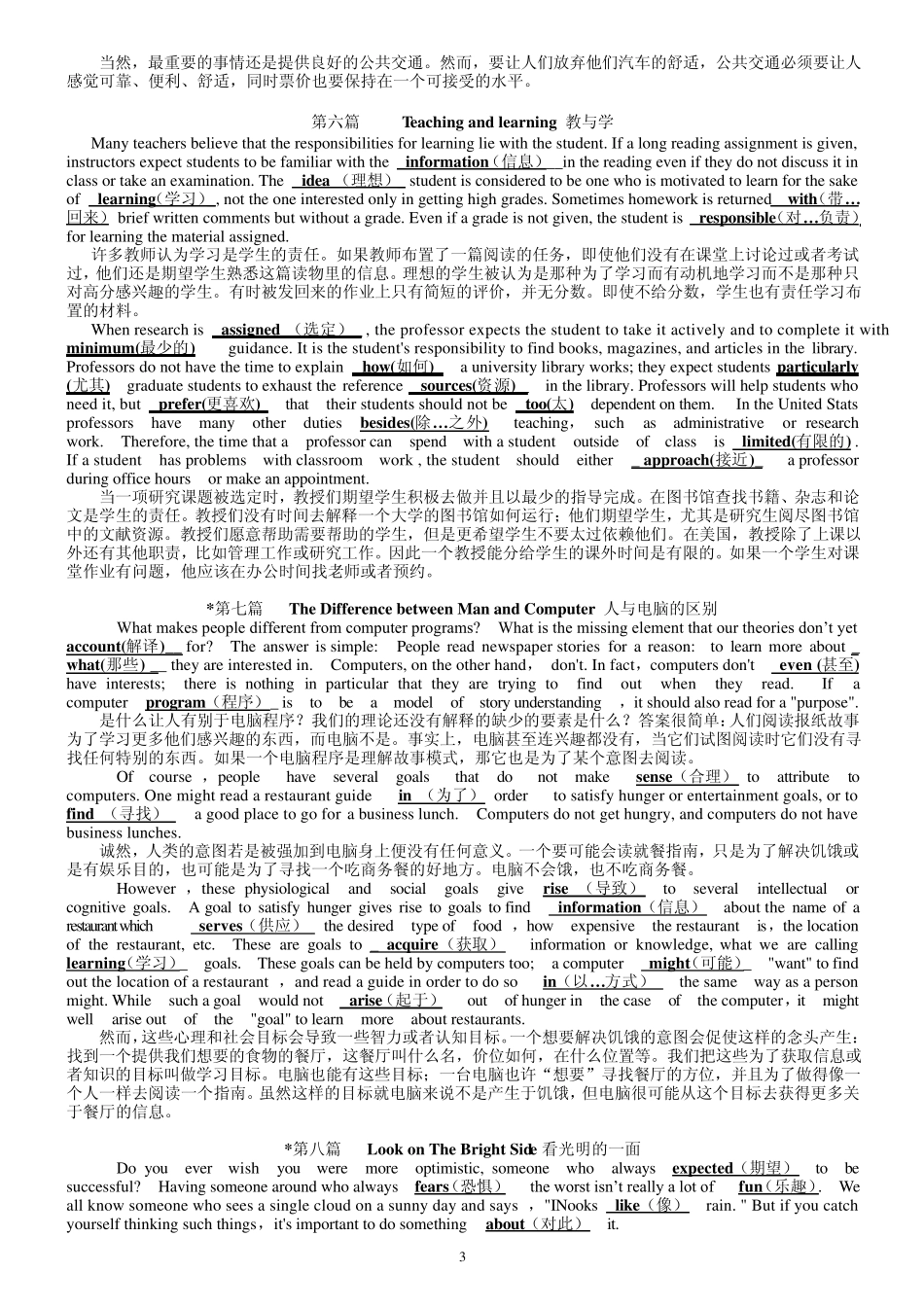 2013年职称英语(综合类)完型填空115篇整理珍藏背诵版_第3页