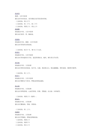 2013年胡庆余堂名医馆挂号预约电话