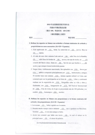 2013年西班牙语专四真题及答案