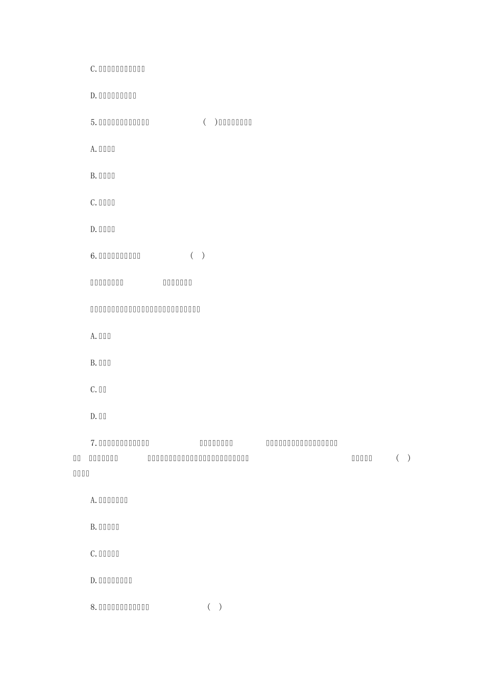 2013年贵州省教师资格证考试两学(教育学试题及答案三)_第2页