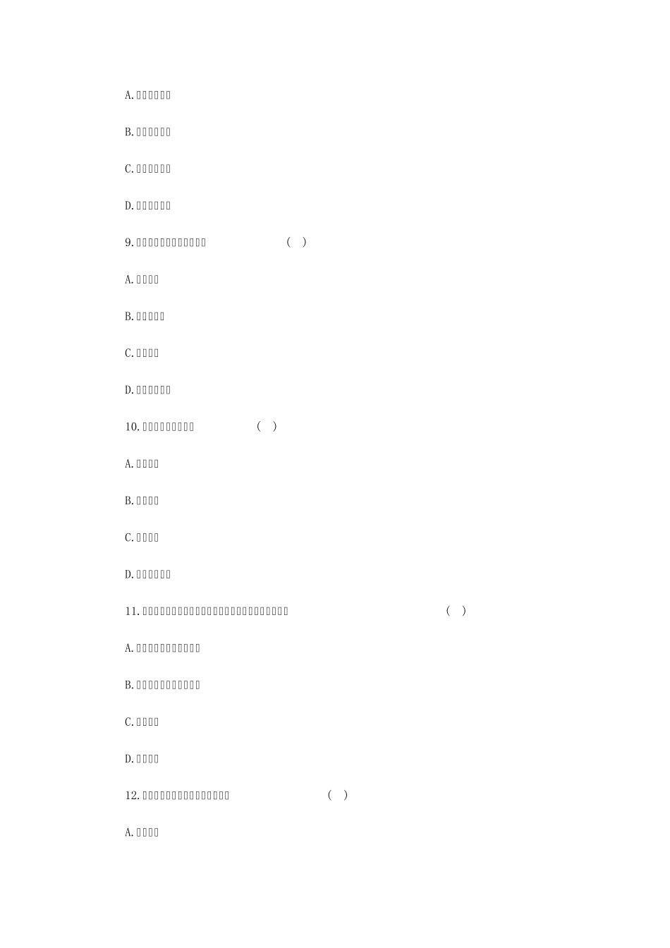 2013年贵州省教师资格证考试两学(教育学试题及答案三)_第3页