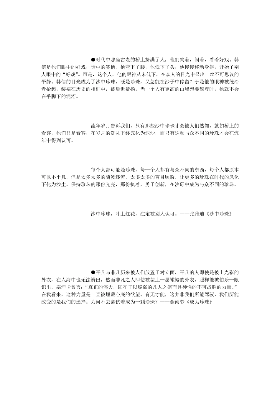 2013年辽宁省高考作文_第2页