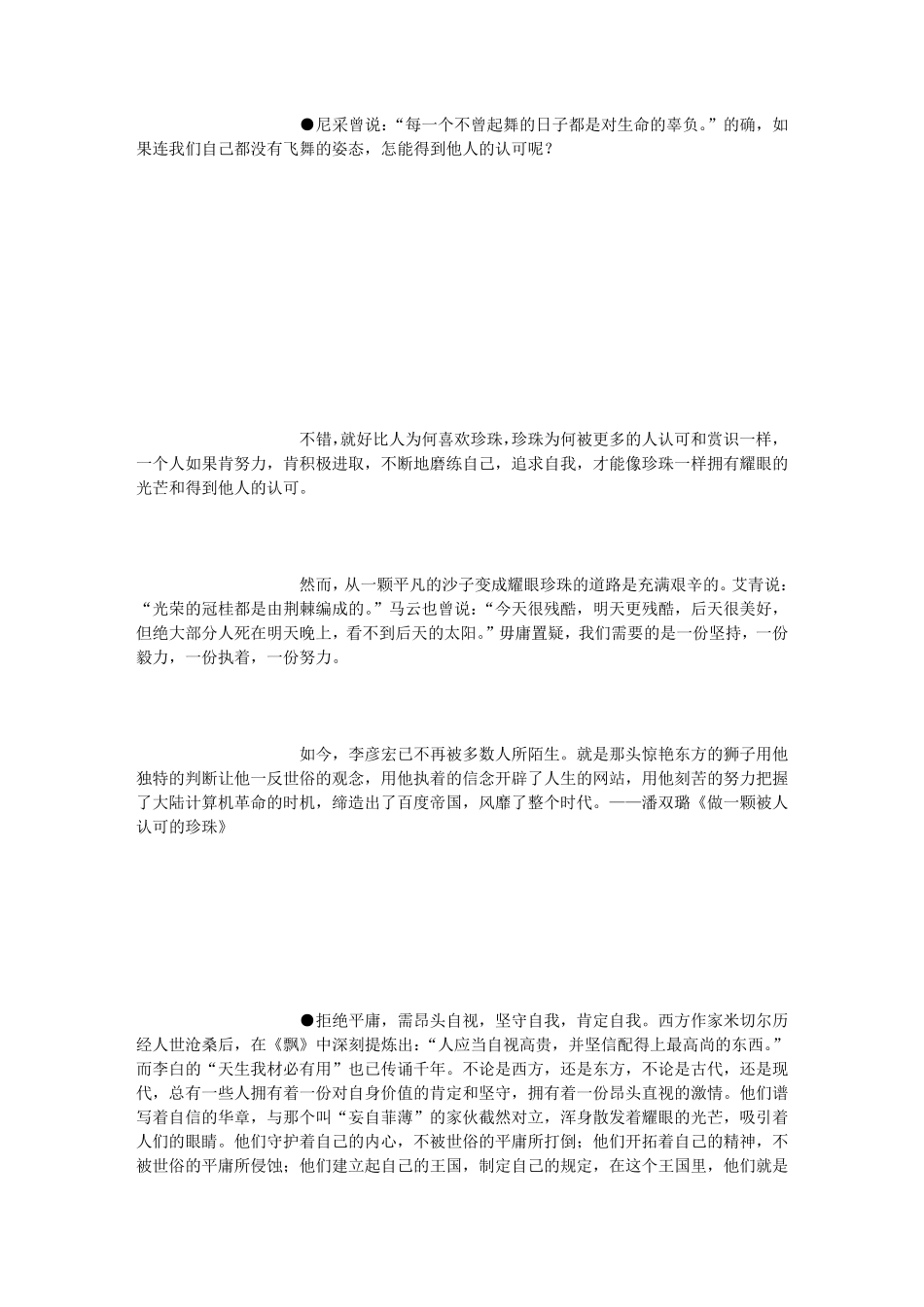 2013年辽宁省高考作文_第3页