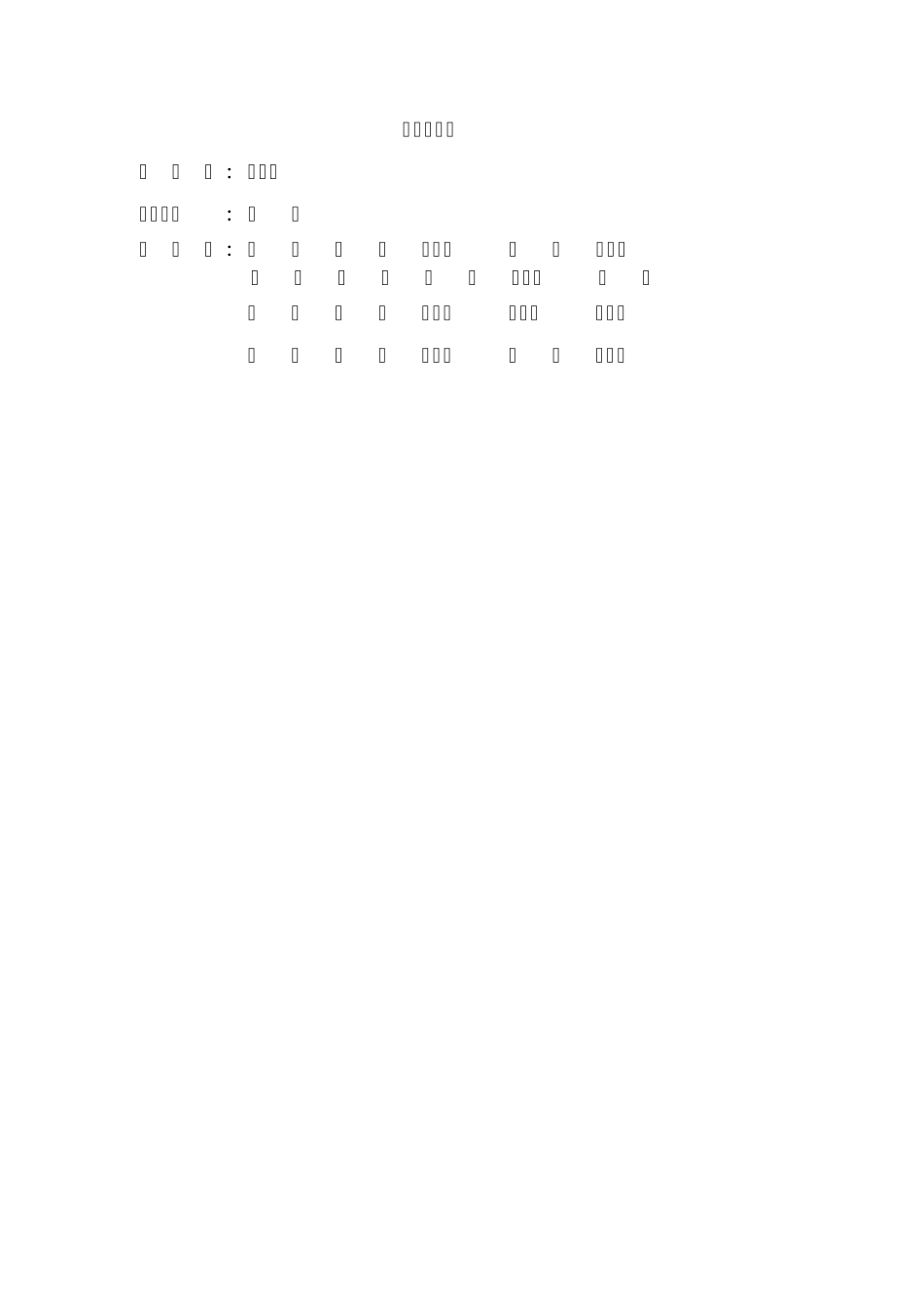 2013年郑州市第五届中小学生体育节排球比赛暨“晨光”中学生排球比赛_第3页