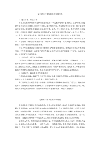 2013年重大时事热点(公务员、选调生、公选干考试)