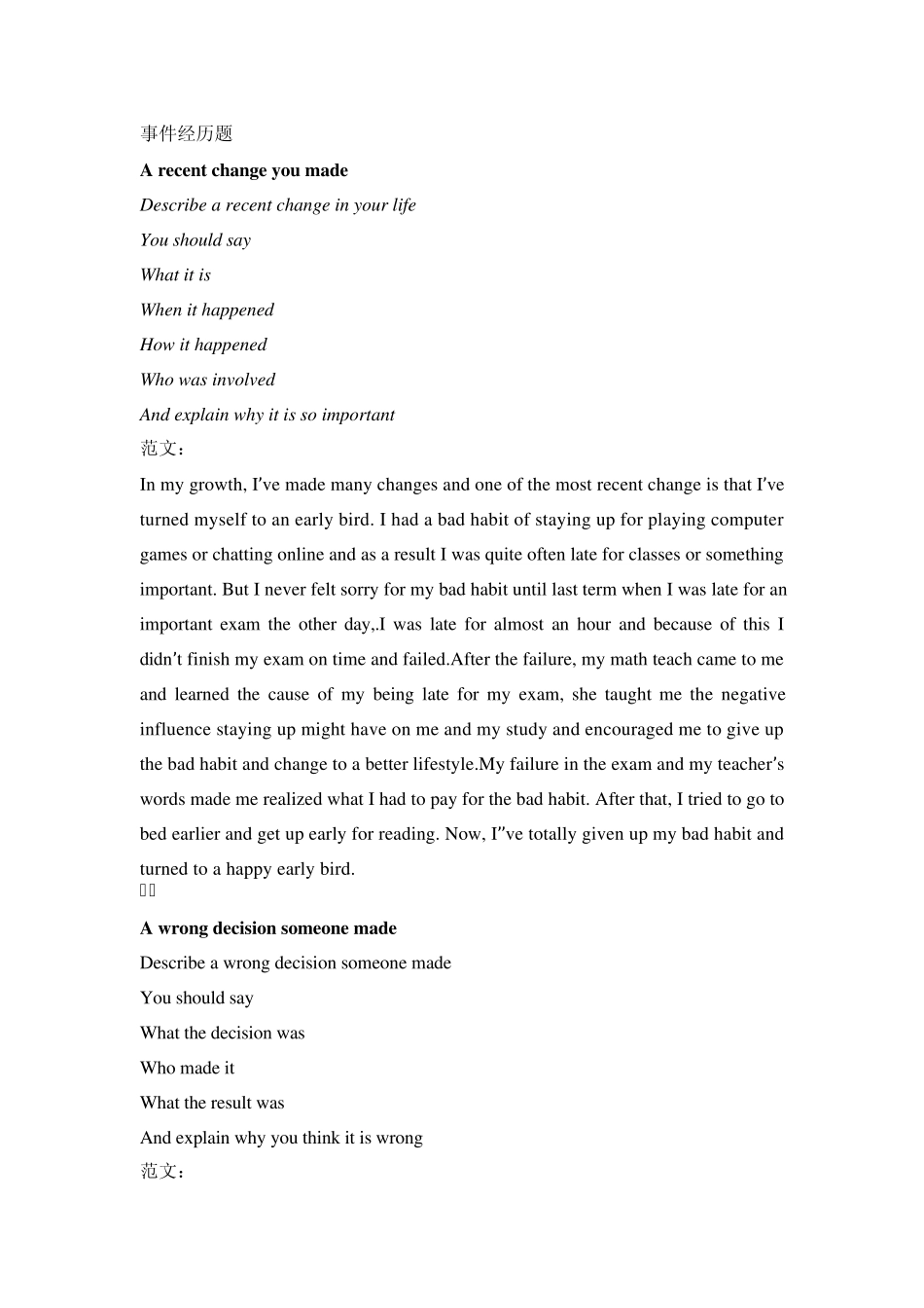 2013年雅思口语最新题目及范文_第1页