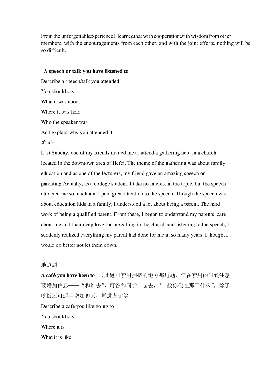 2013年雅思口语最新题目及范文_第3页