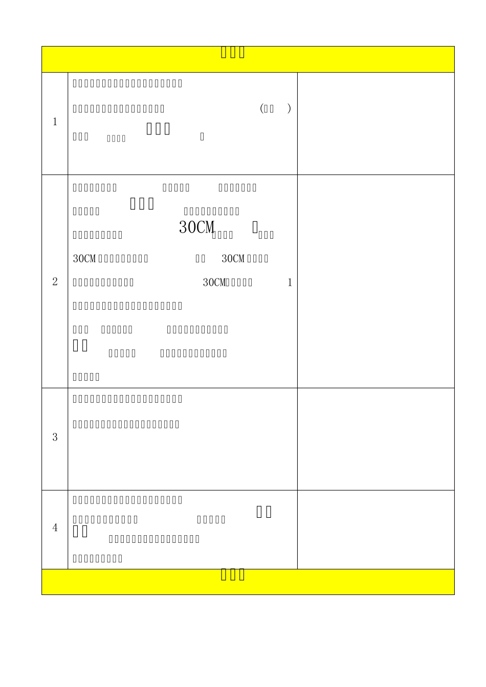 2013年驾考新规科目二图文教程_详细扣分标准及通关技巧_第2页