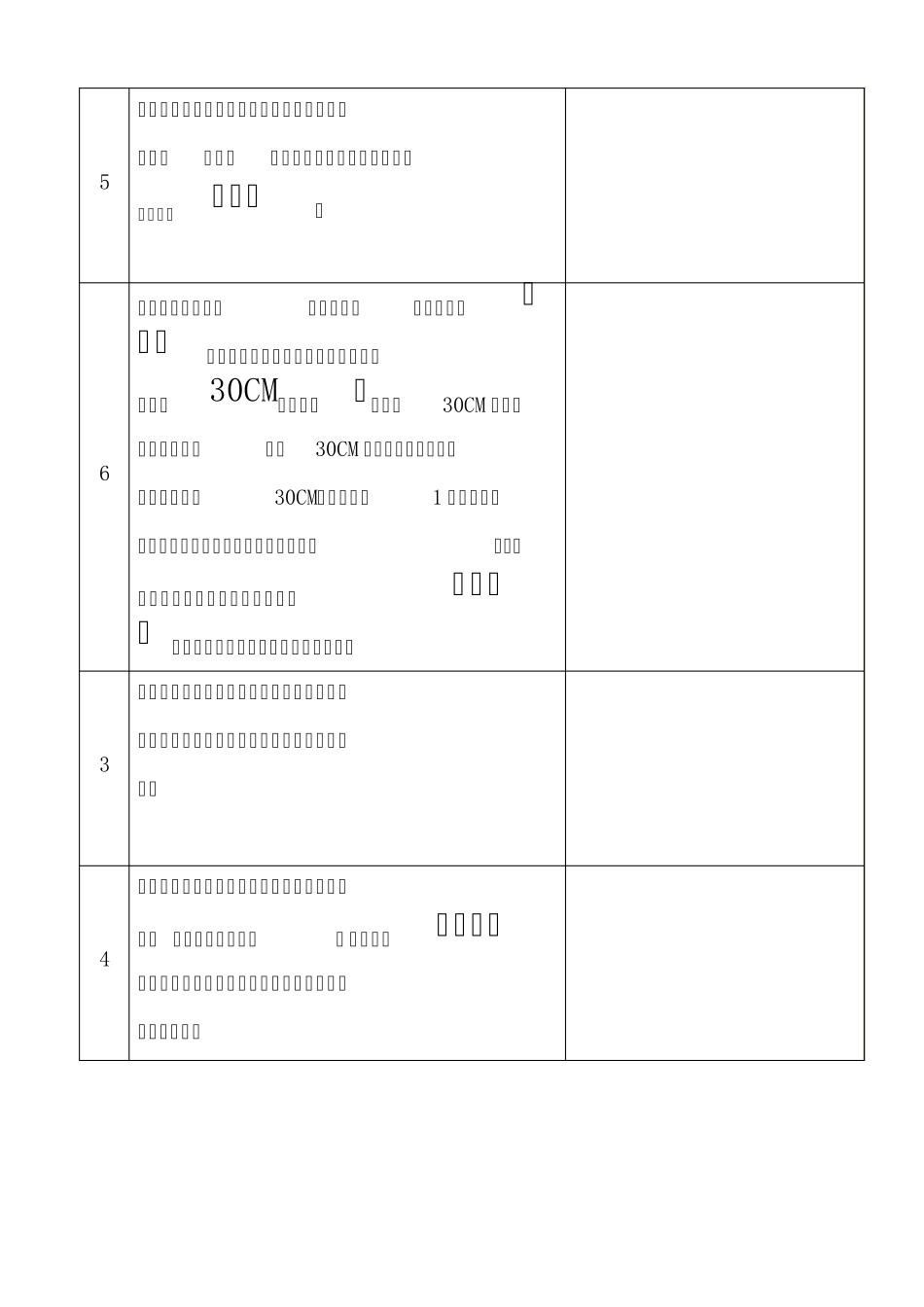2013年驾考新规科目二图文教程_详细扣分标准及通关技巧_第3页