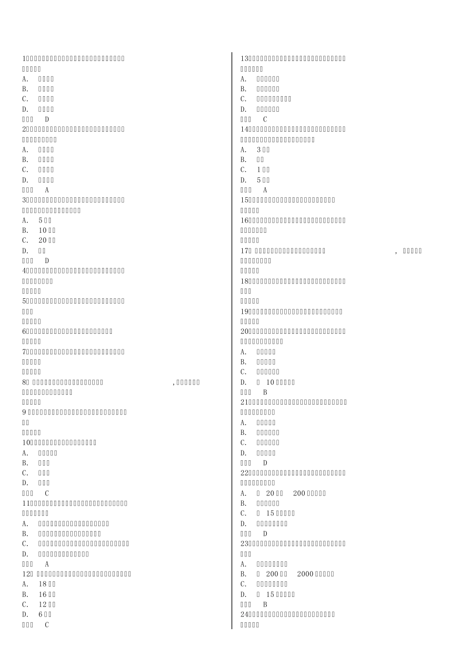 2013年驾考科目一题库898道题库_第1页