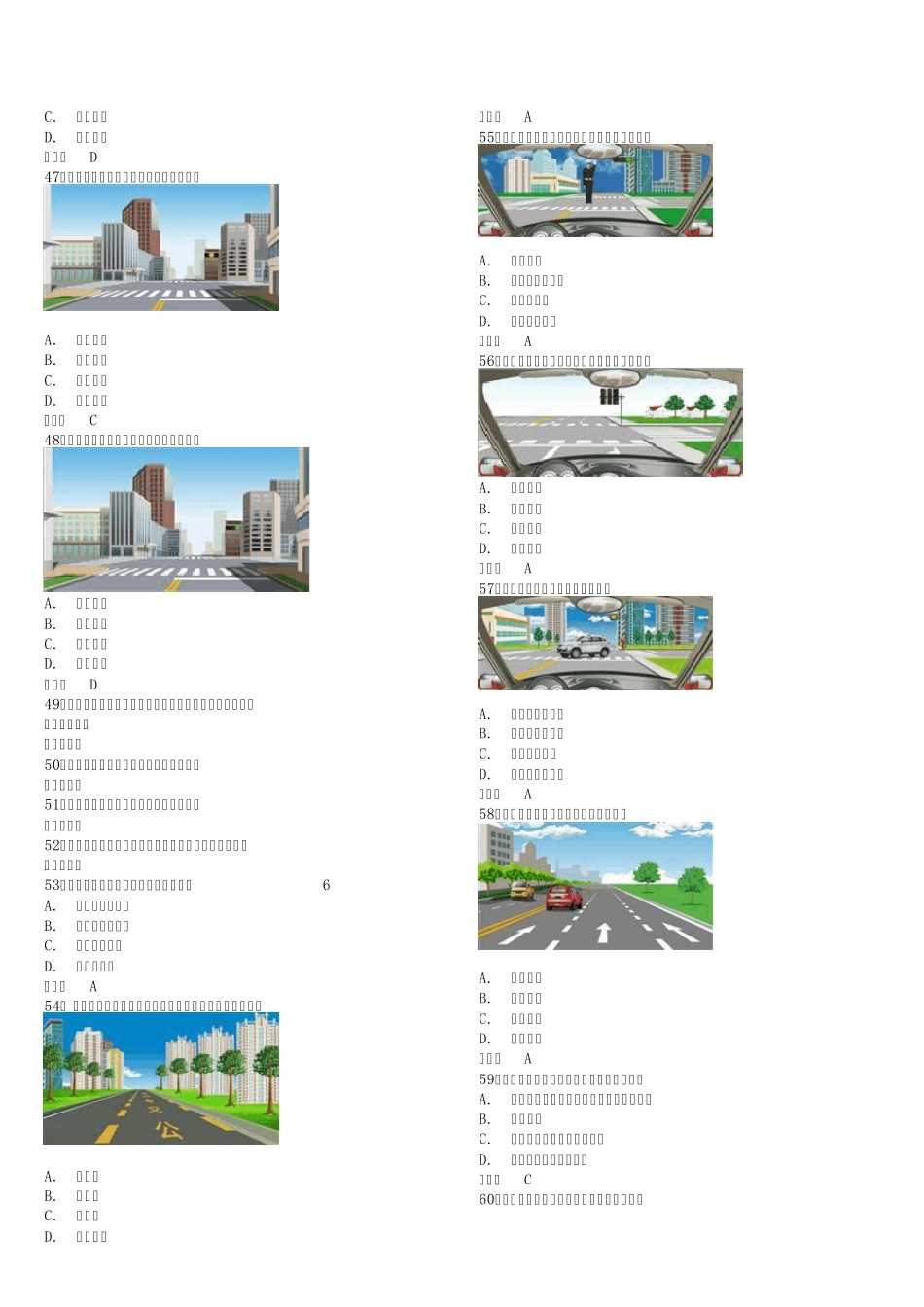 2013年驾考科目一题库898道题库_第3页