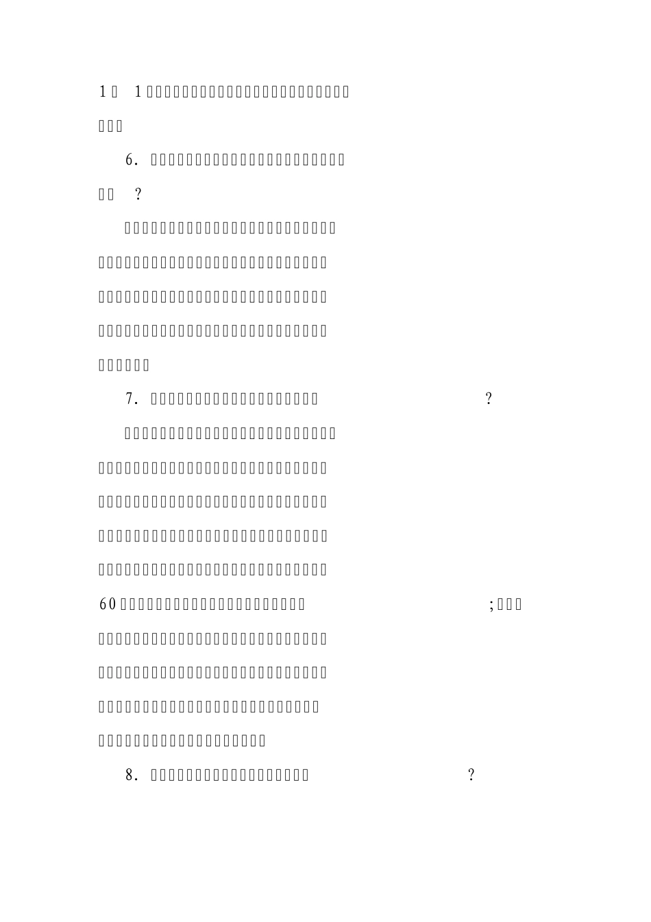 2013年驾驶证审验新规定_第3页