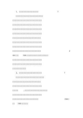 2013年驾驶证审验新规定