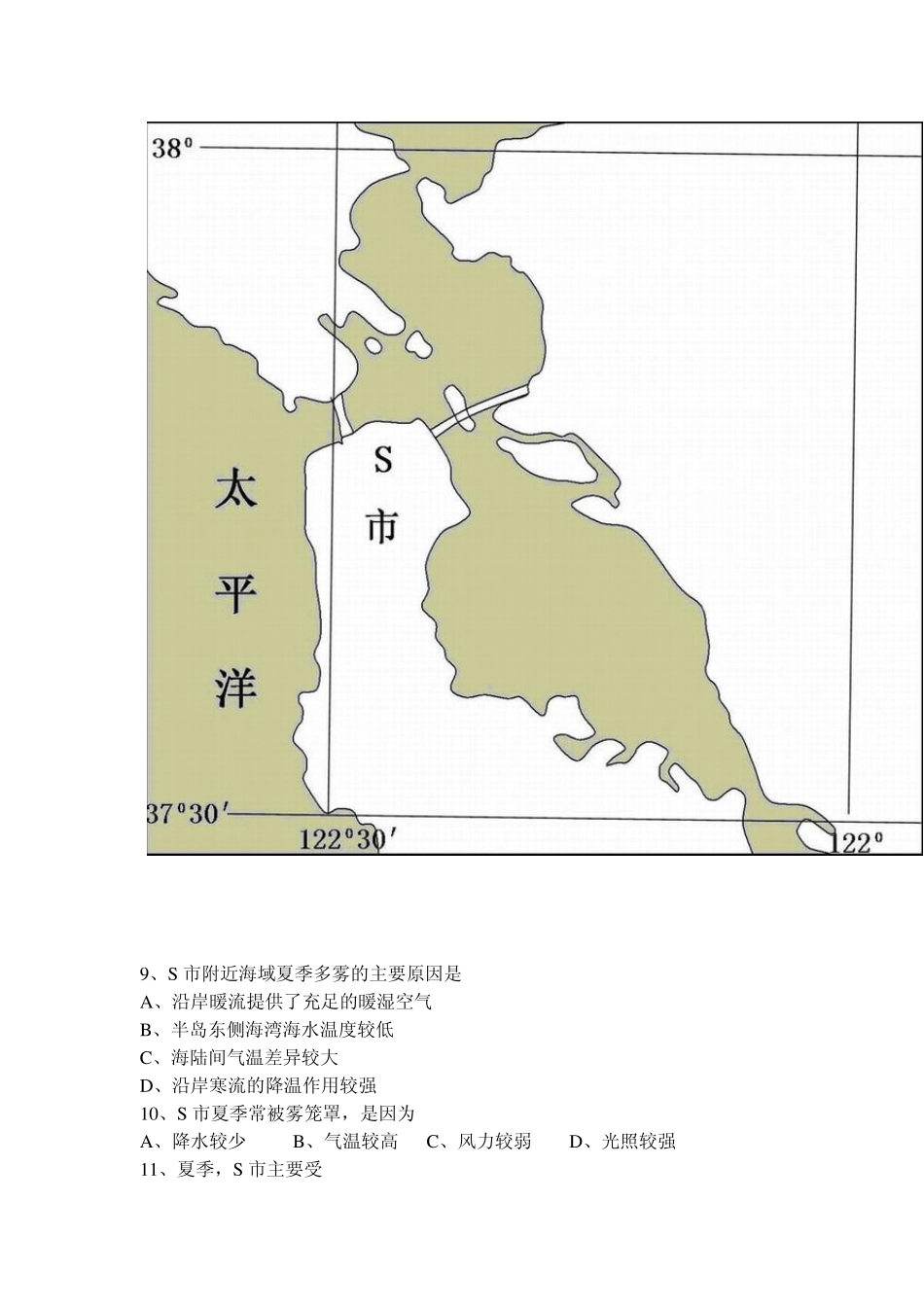 2013年高考全国卷2地理试题及解析_第3页