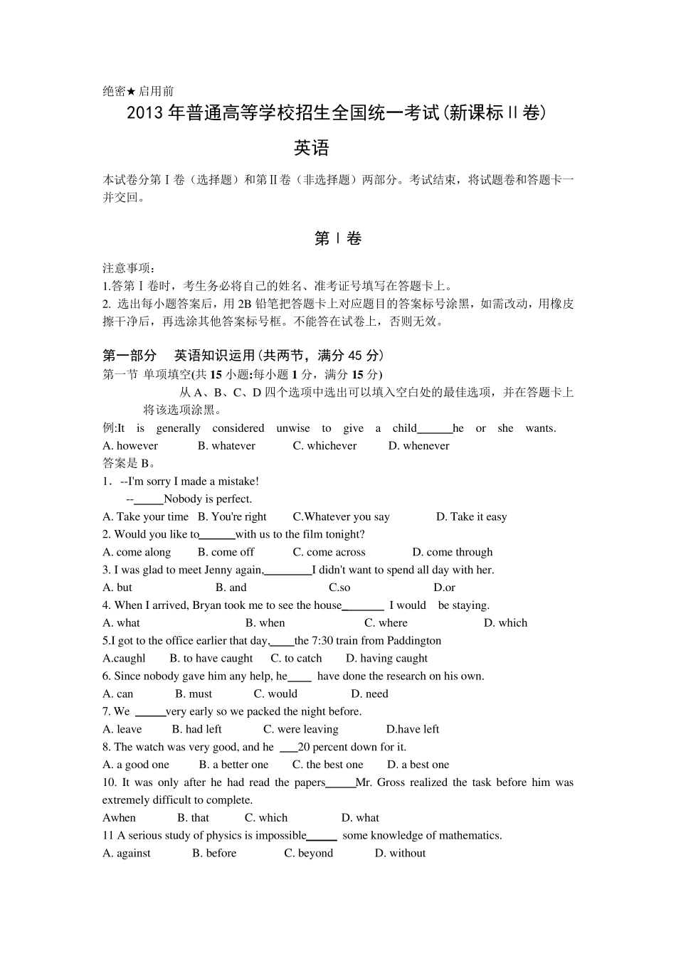 2013年高考全国卷新课标2英语试题及答案_第1页