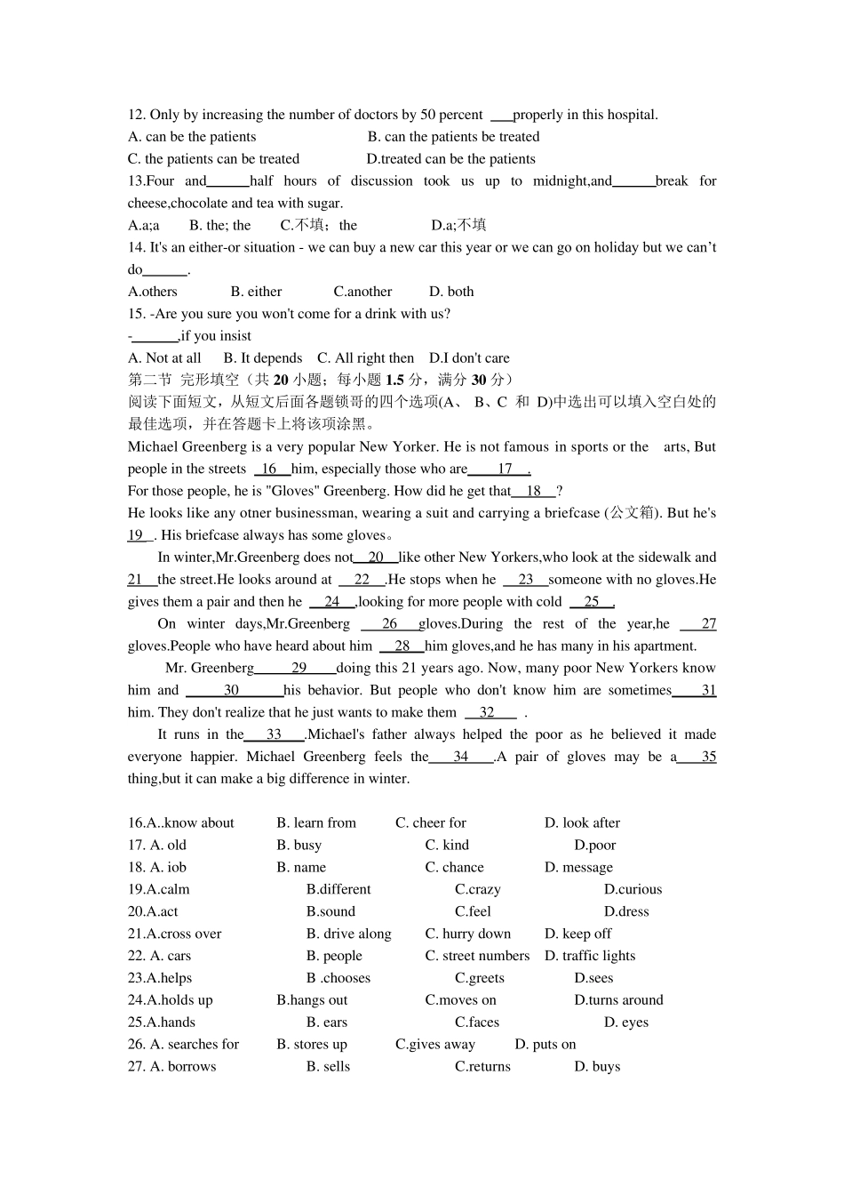 2013年高考全国卷新课标2英语试题及答案_第2页