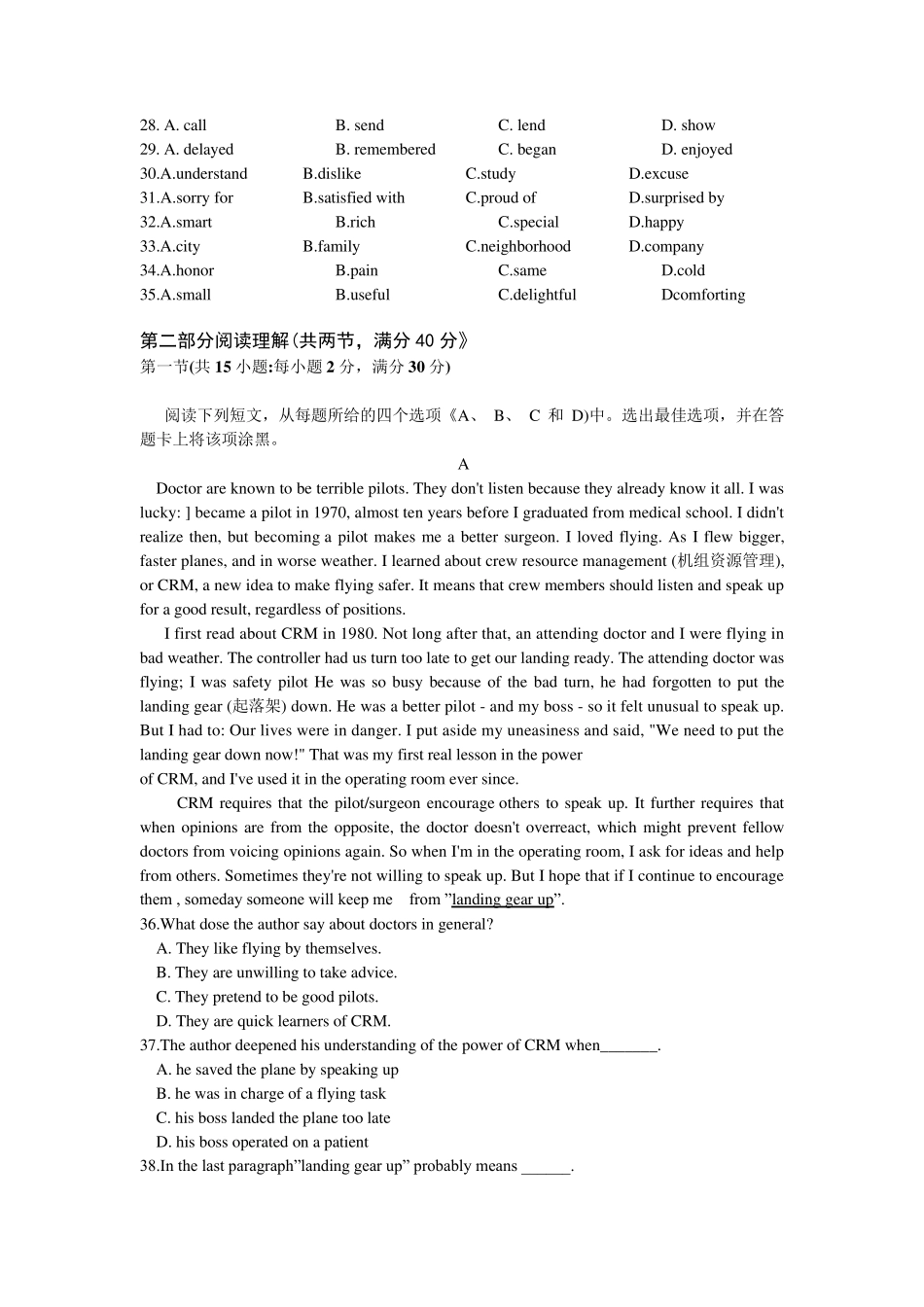 2013年高考全国卷新课标2英语试题及答案_第3页