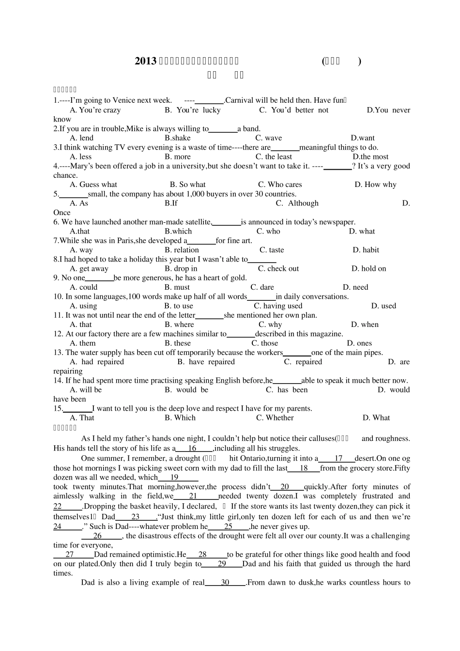 2013年高考天津卷英语试题与答案word版_第1页