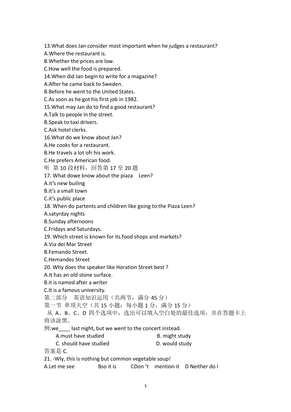 2013年高考英语全国卷1新课标卷_第3页