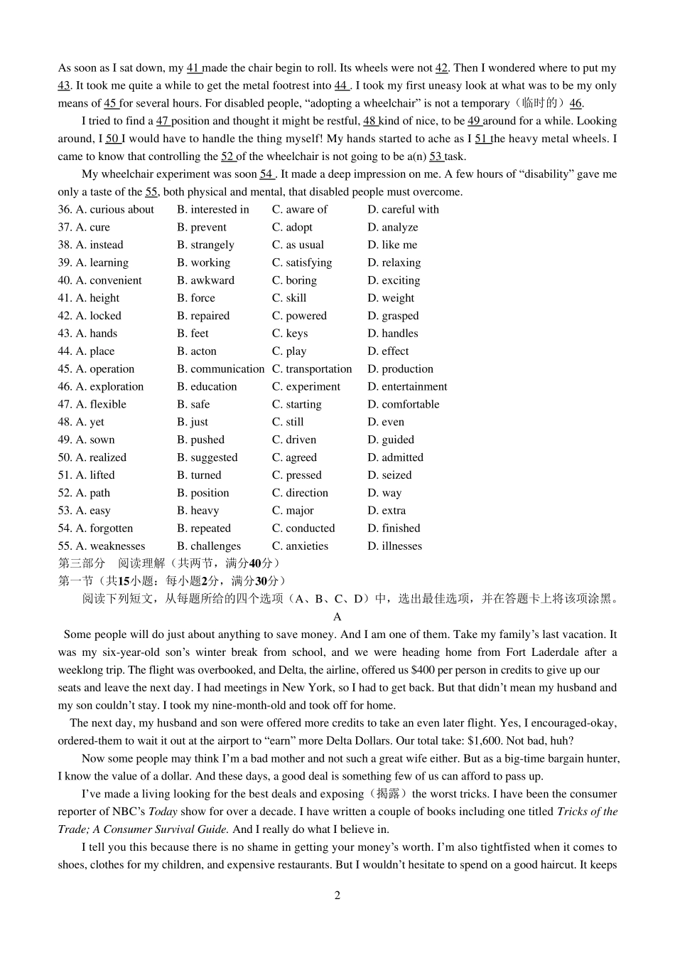 2013年高考英语全真题(新课标全国I卷)及A、B卷答案_第2页