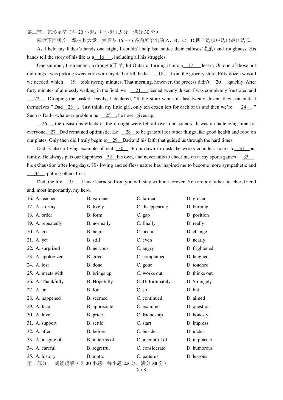 2013年高考英语试题(天津卷)word+答案_第2页