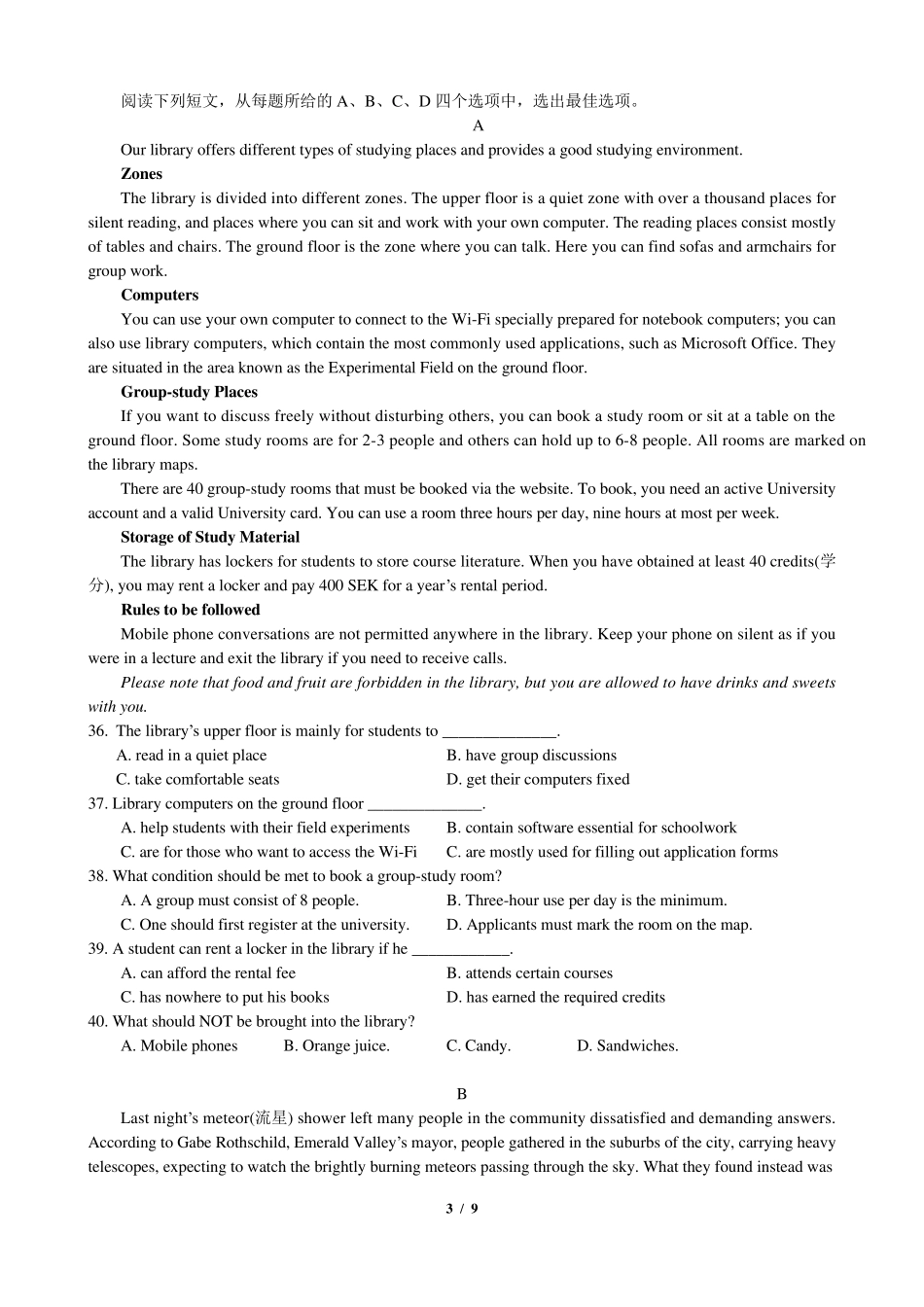 2013年高考英语试题(天津卷)word+答案_第3页