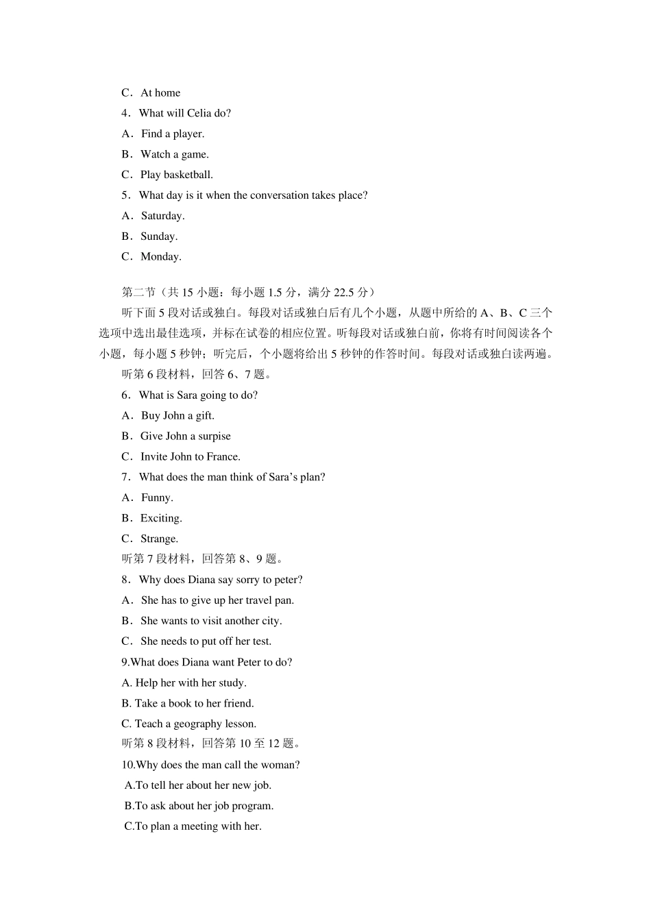 2013年高考英语试题与答案(word版)(山西)_第2页