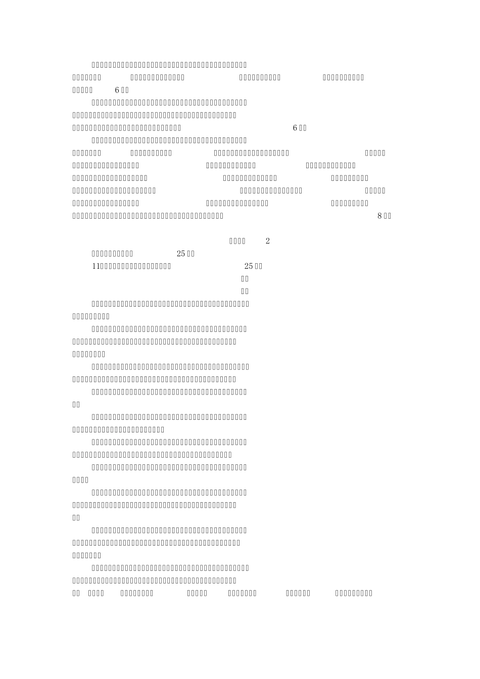 2013年高考语文真题分类汇编：文学类文本阅读_第3页