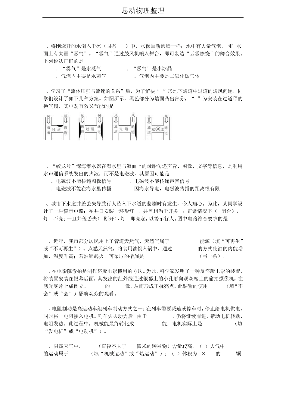 2013年黄冈中考物理试卷及答案_第2页