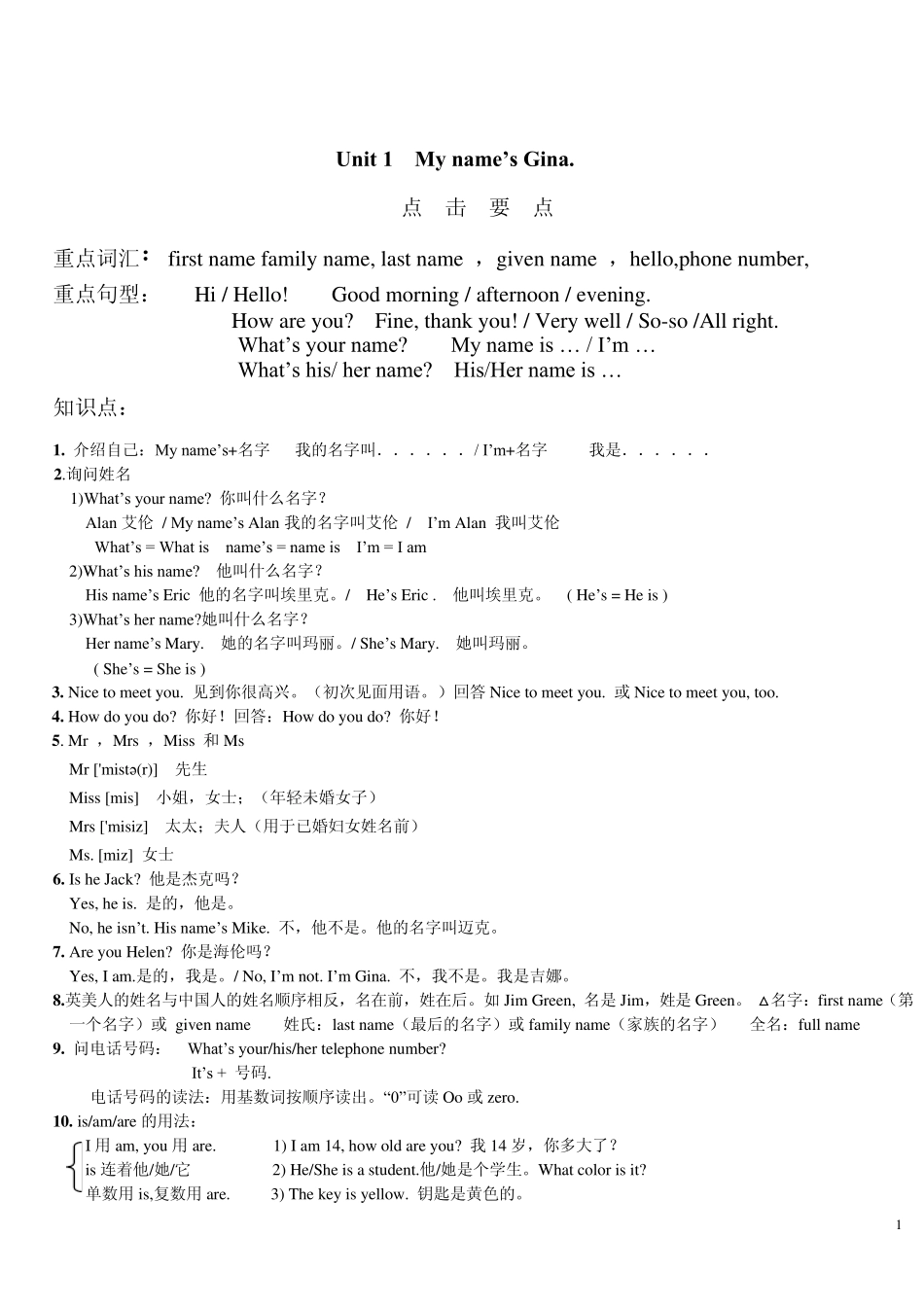 2013教材七年级英语上册_第1页