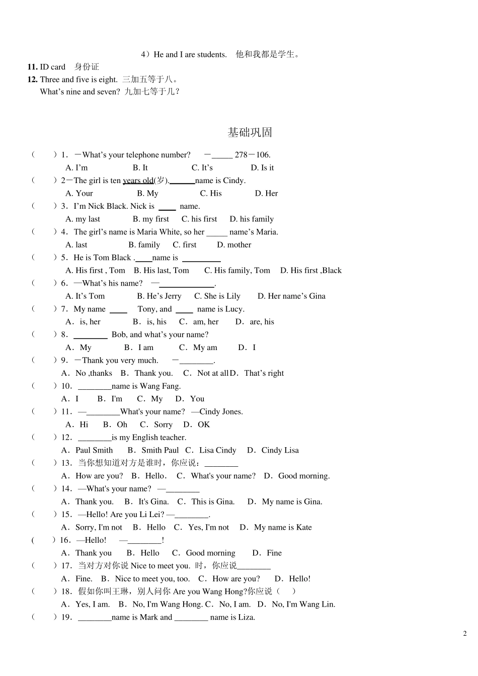2013教材七年级英语上册_第2页