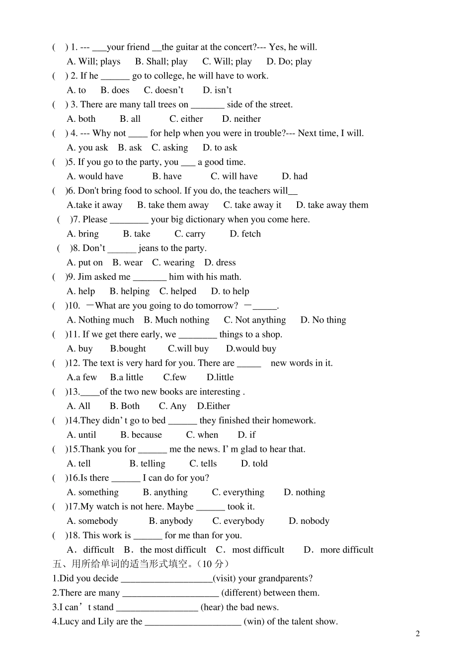 2013新人教版八年级上册英语期末复习测试题_第2页