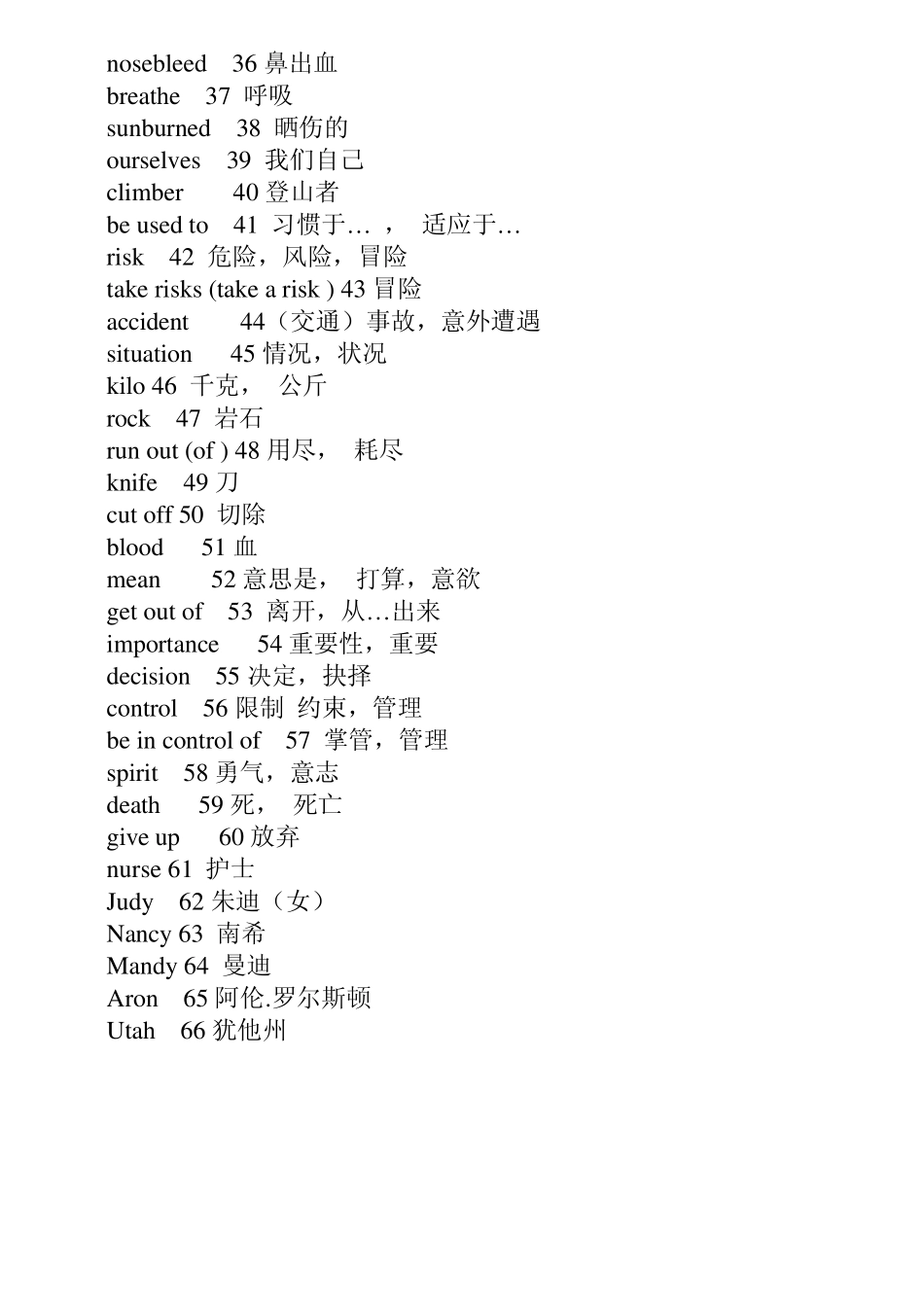 2013新人教版八年级下册英语单词表成都可用)_第2页