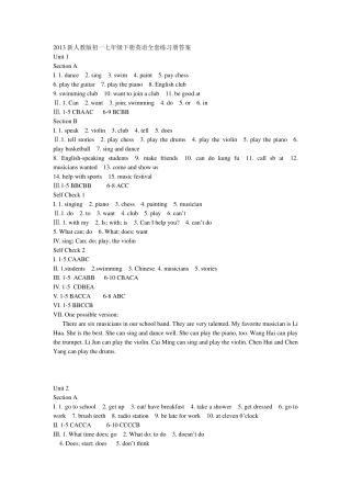 2013新人教版初一七年级下册英语练习册答案