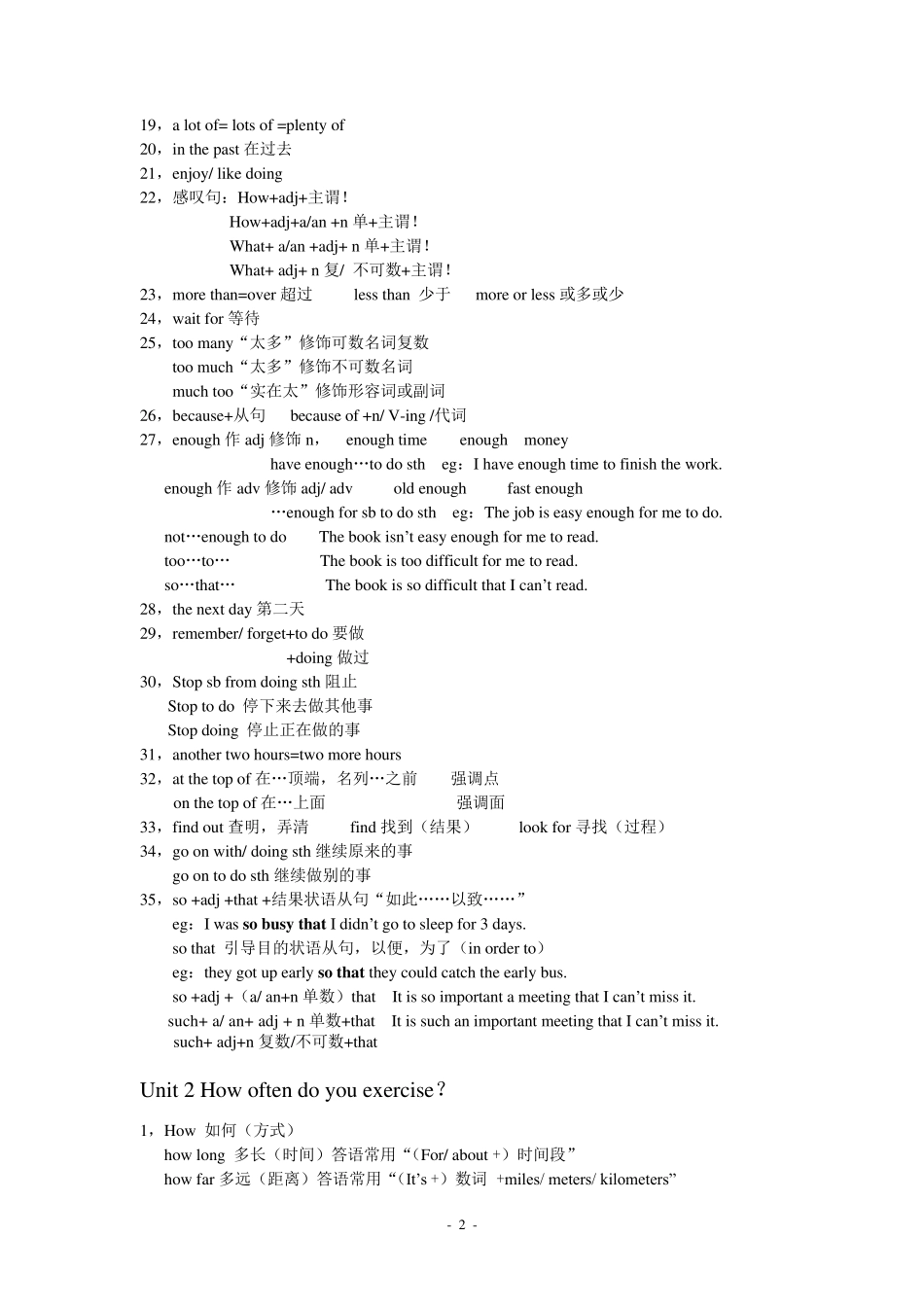 2013新人教版英语初二八年级上册知识点_第2页