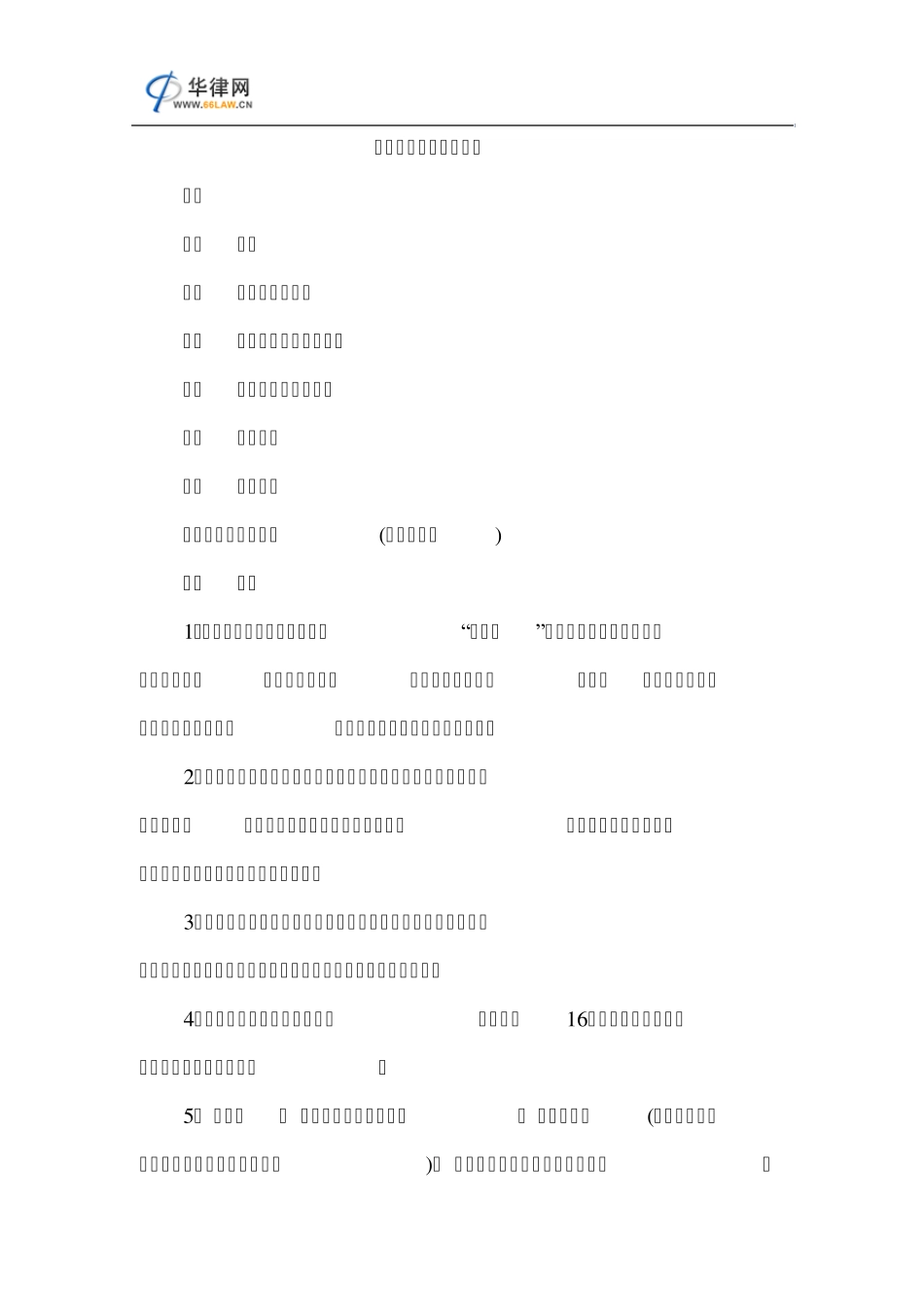2013新劳动法实施细则全文_第1页