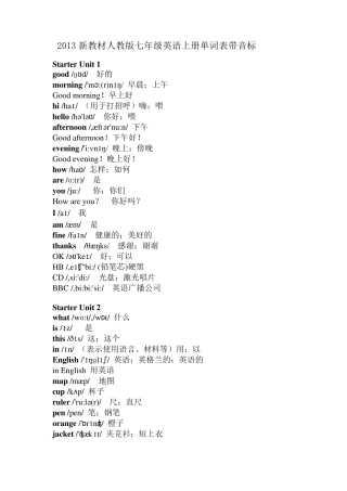 2013新教材人教版七年级英语上册单词表带音标