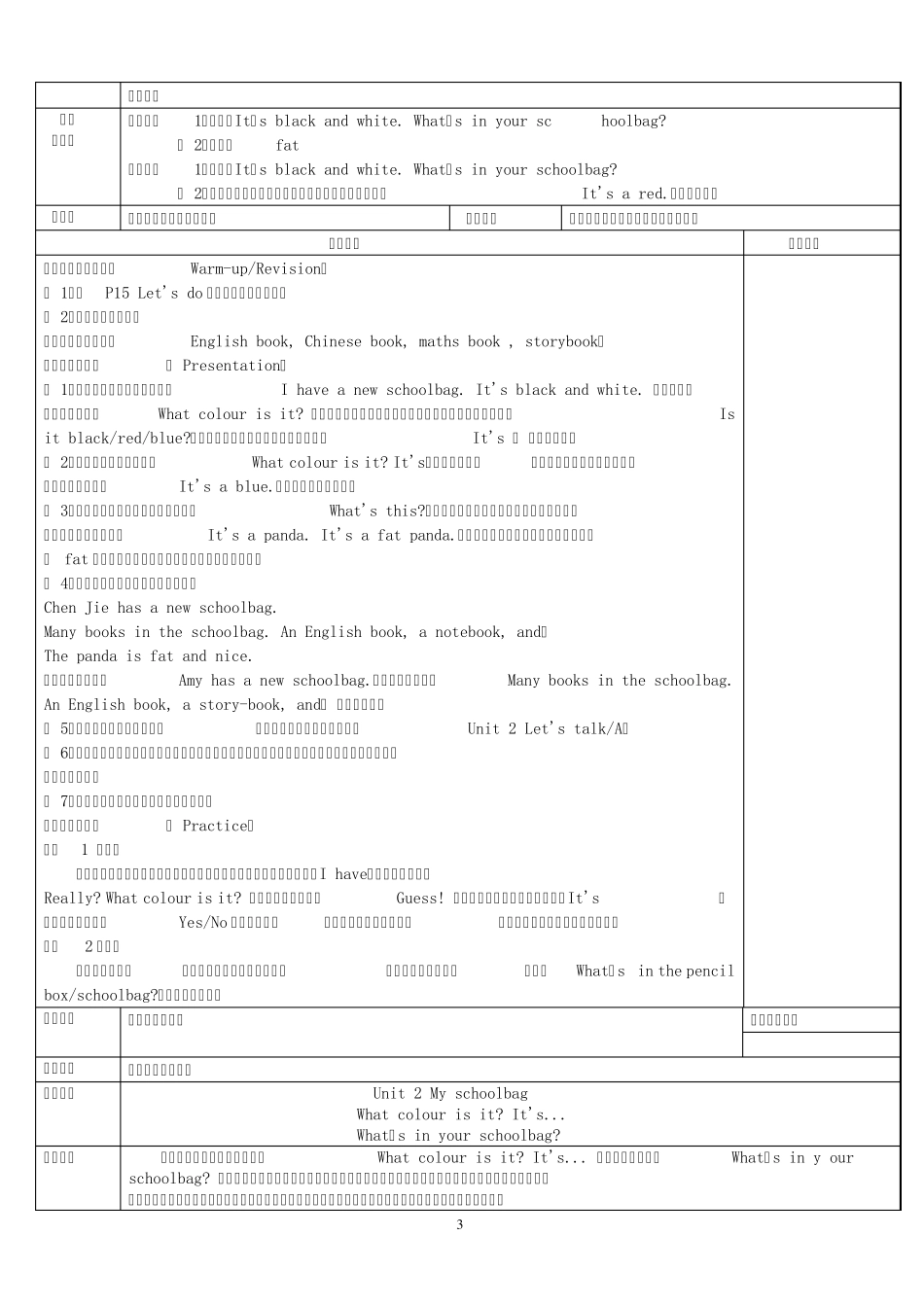 2013新版pep小学英语四年级上册第二单元教案_第3页