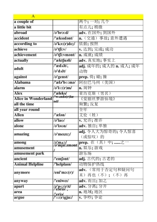 2013新版人教版八年级下册英语单词表(按字母排序)全册