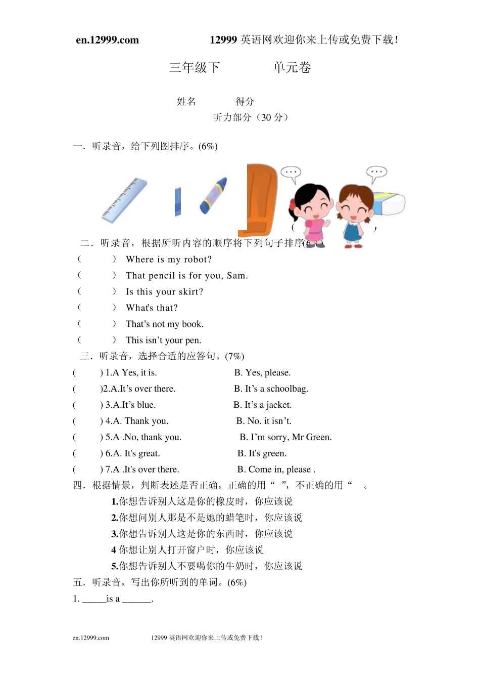 2013新译林小学英语三年级下册第三四单元试卷牛津版_第1页