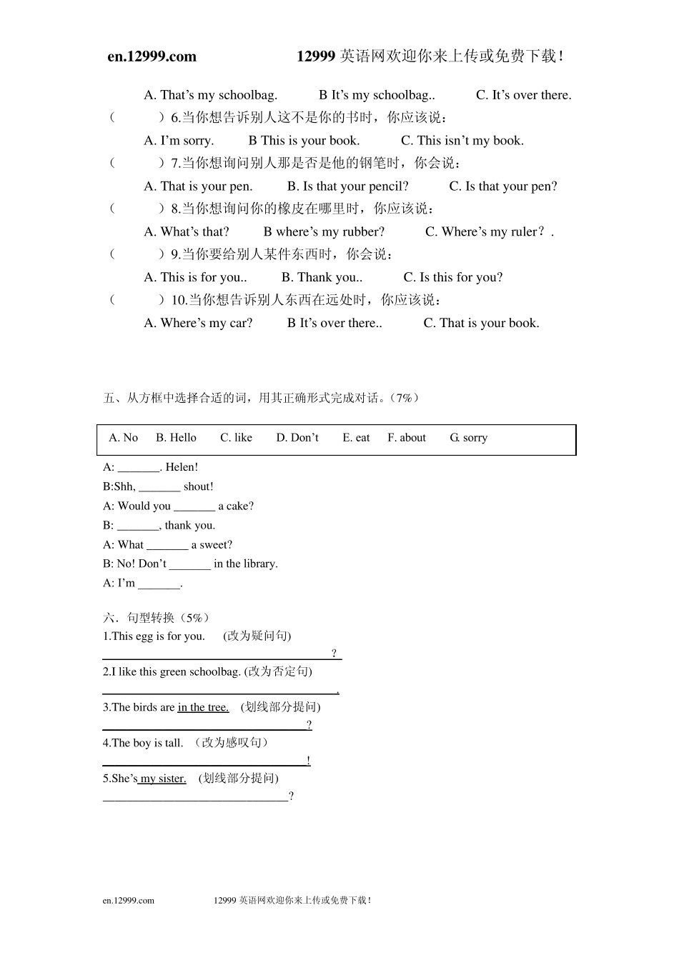 2013新译林小学英语三年级下册第三四单元试卷牛津版_第3页