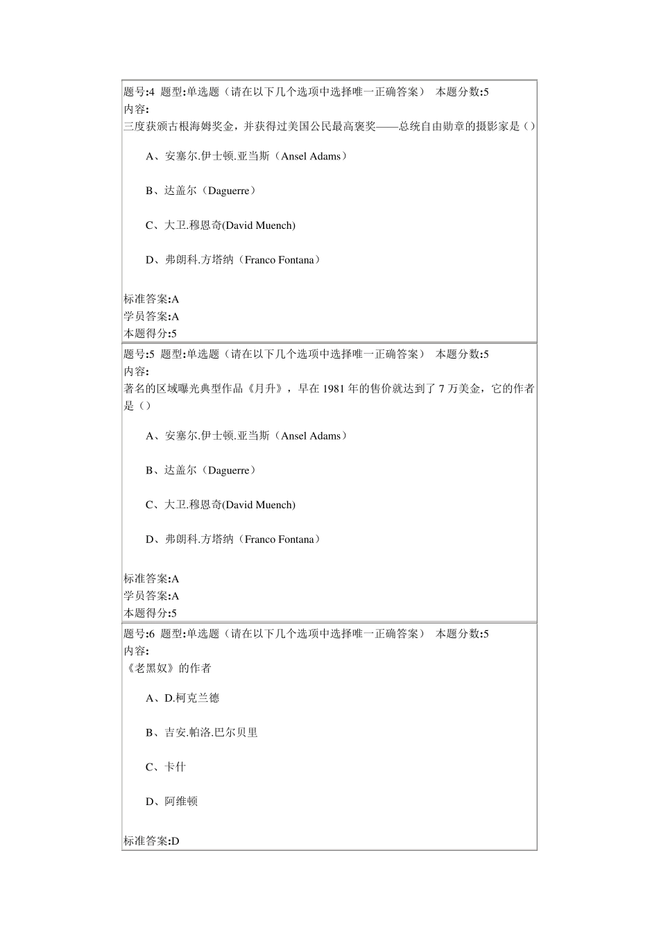 2013春季摄影艺术赏析作业1_第2页