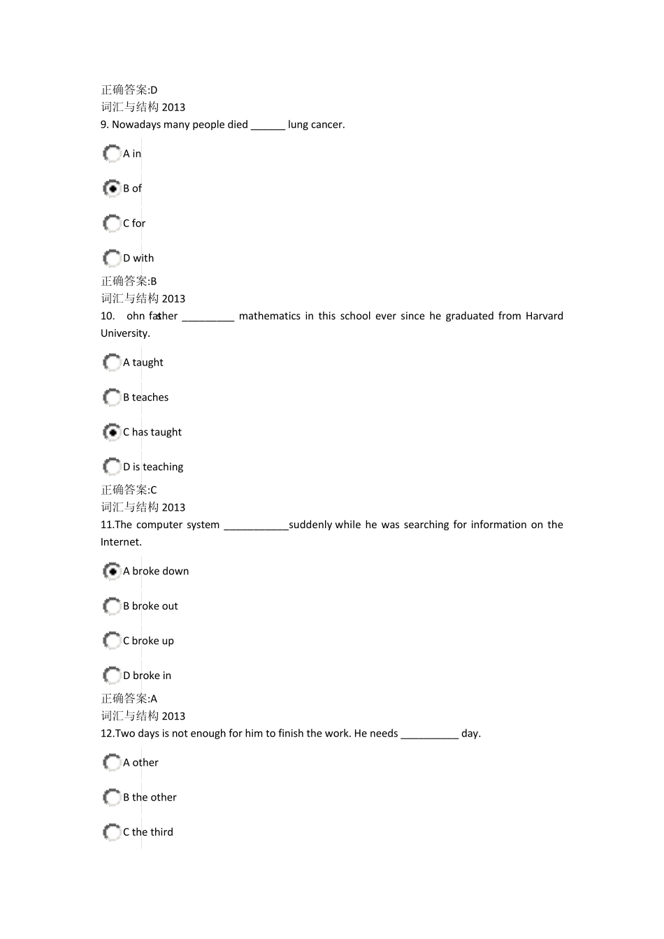 2013春年浙大远程英语1第9次在线答案_第3页