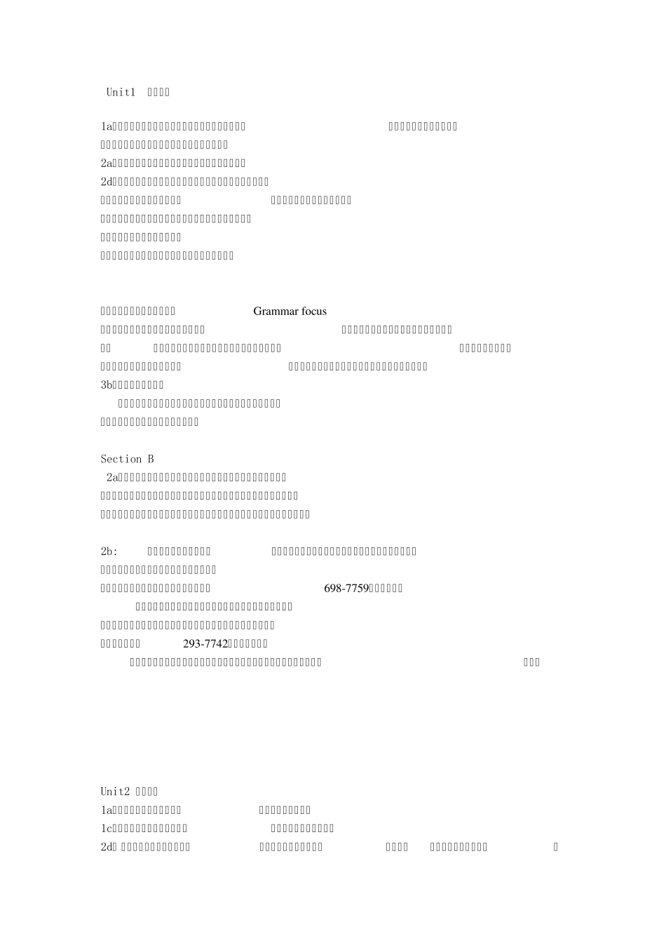 2013春新人教版七年级英语下册全课文翻译_第1页