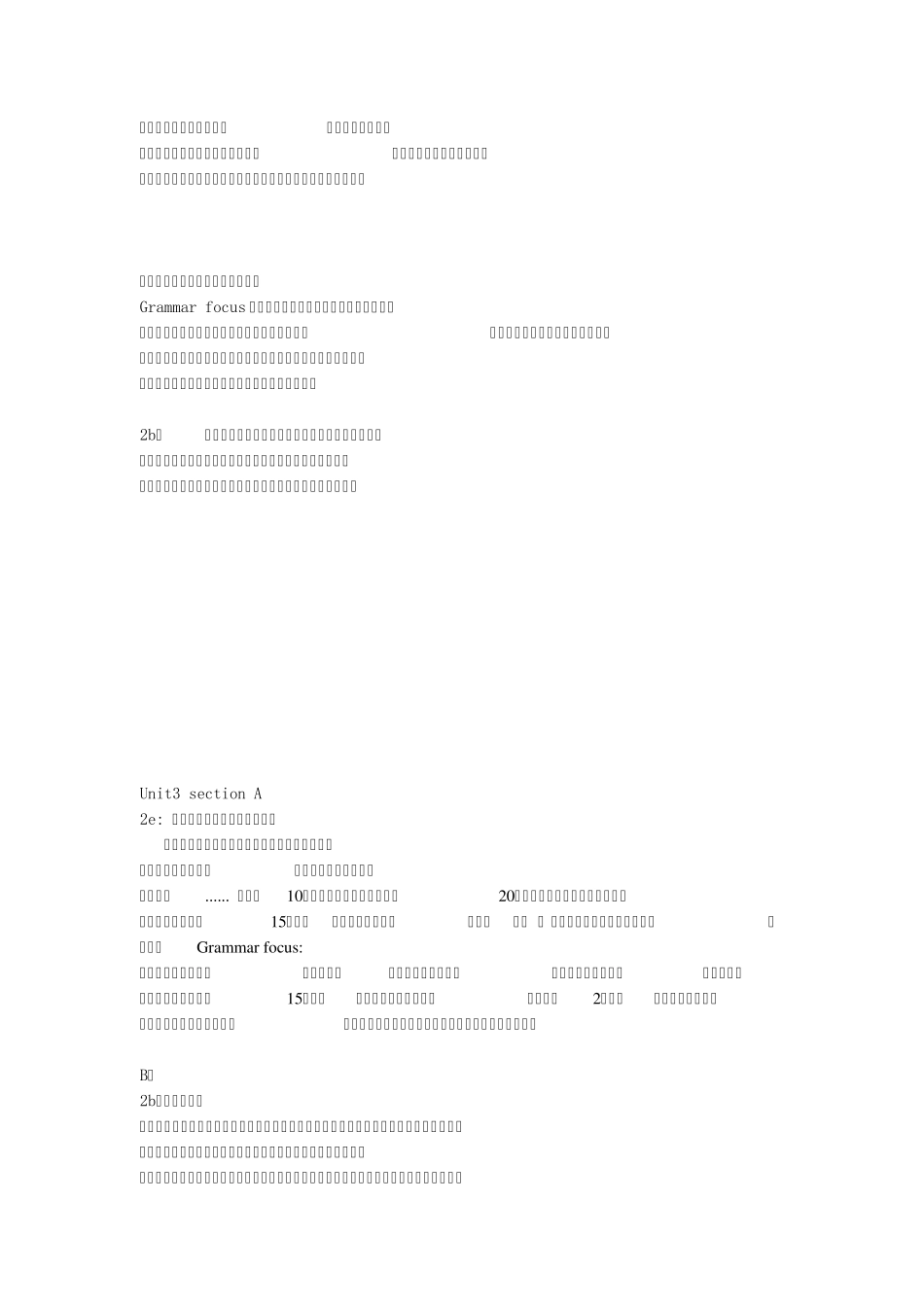 2013春新人教版七年级英语下册全课文翻译_第2页