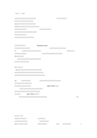2013春新人教版七年级英语下册全课文翻译