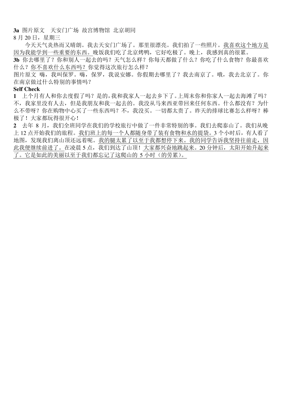 2013最新人教版新目标八年级英语上课文翻译一到十单元_第2页