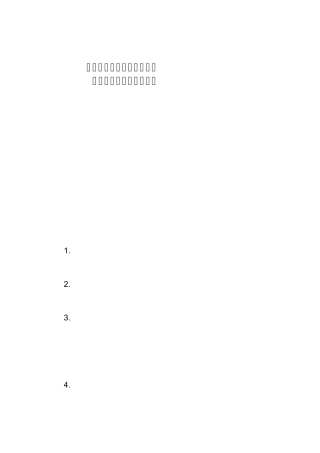 2013最新建筑安装工程费用项目组成说明